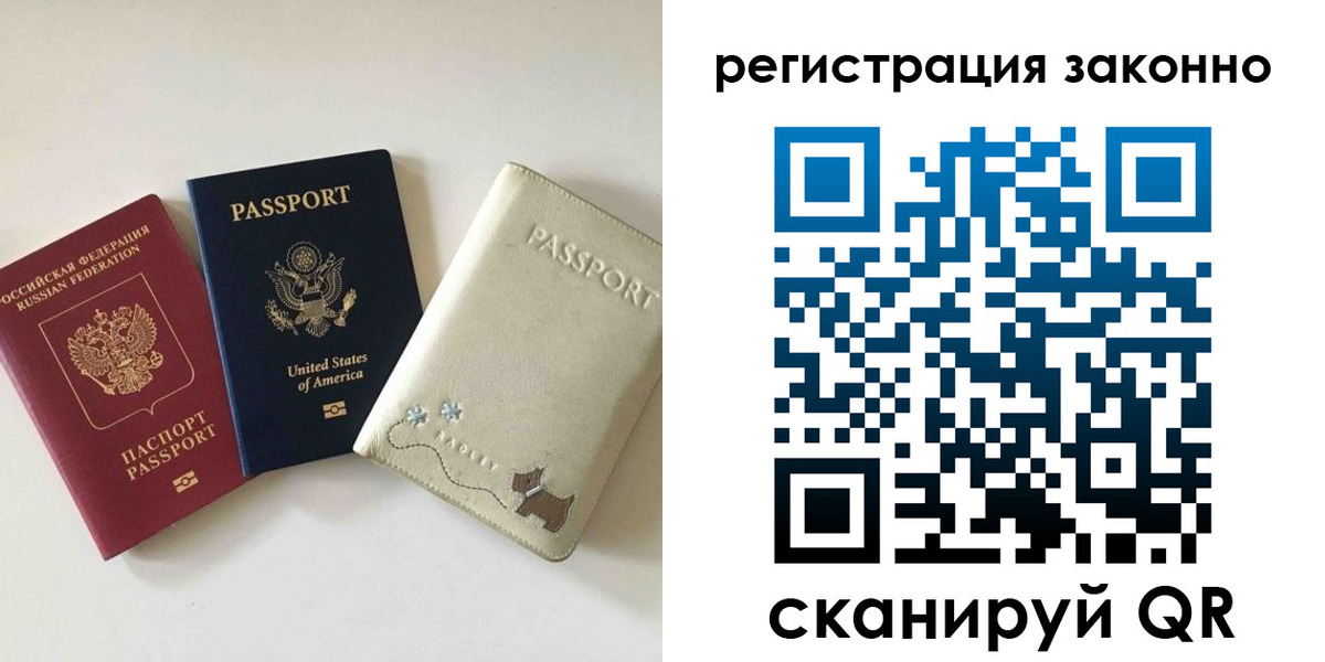временная регистрация 2025 в Лысьве