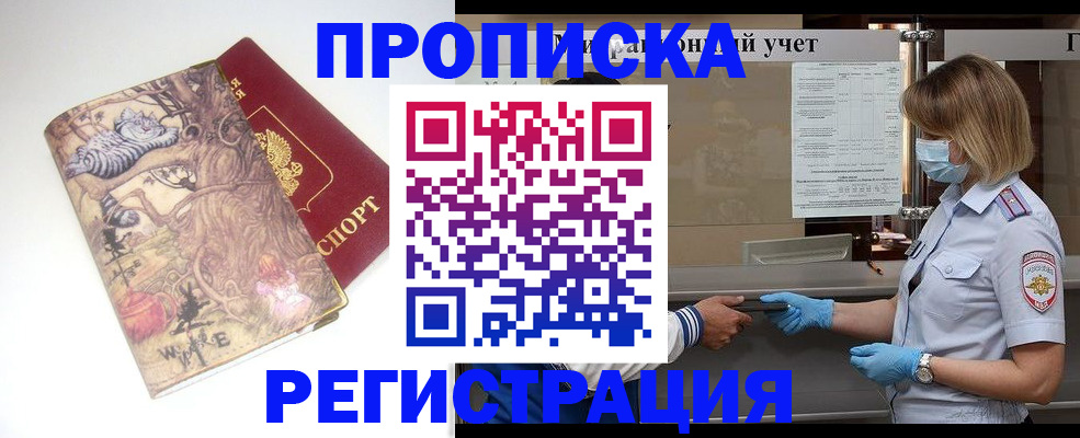 прописка иностранных граждан в Лысьве