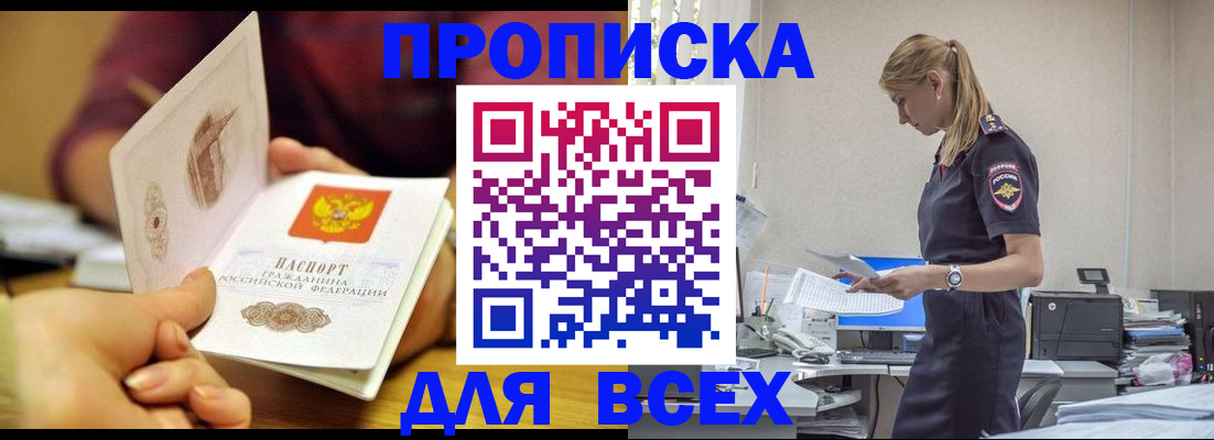 временная регистрация 2025 в Лысьве