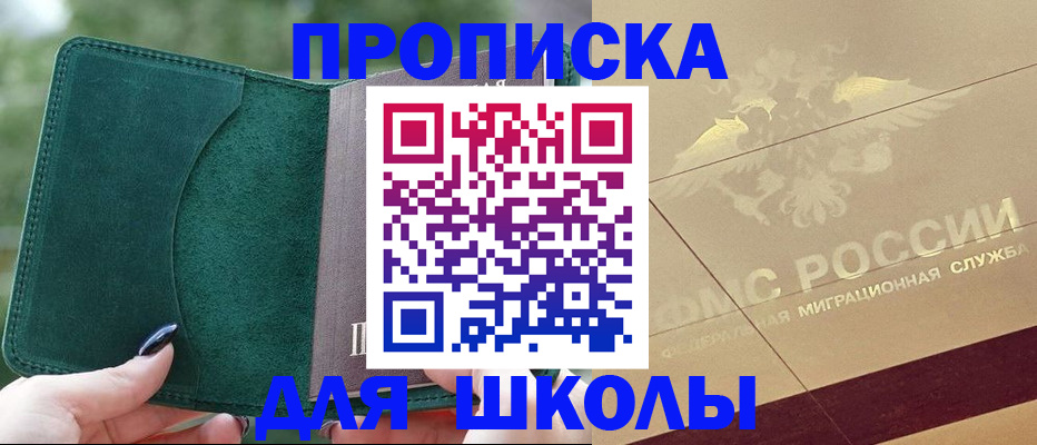 прописка в Лысьве