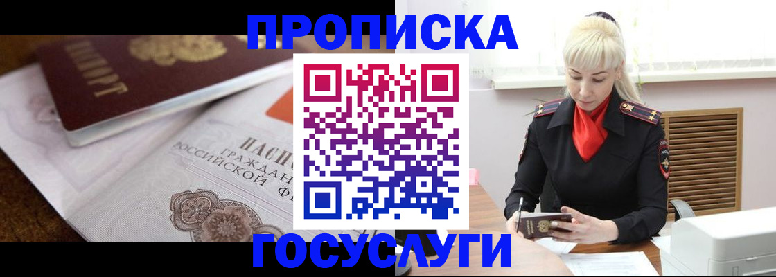 временная регистрация купить в Лысьве