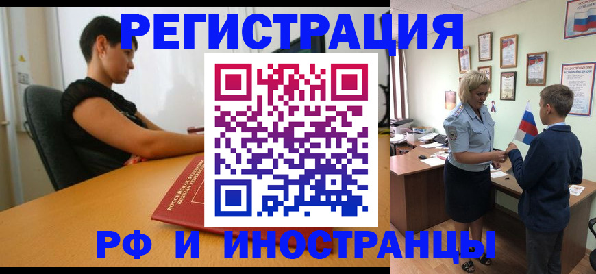 прописка законно в Лысьве